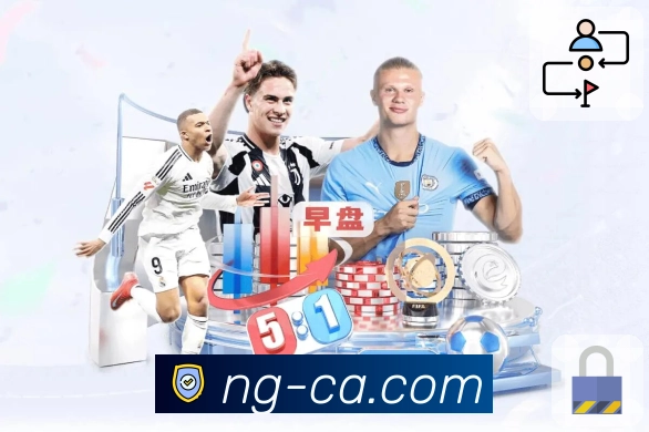 NG体育APP 高清赛事图